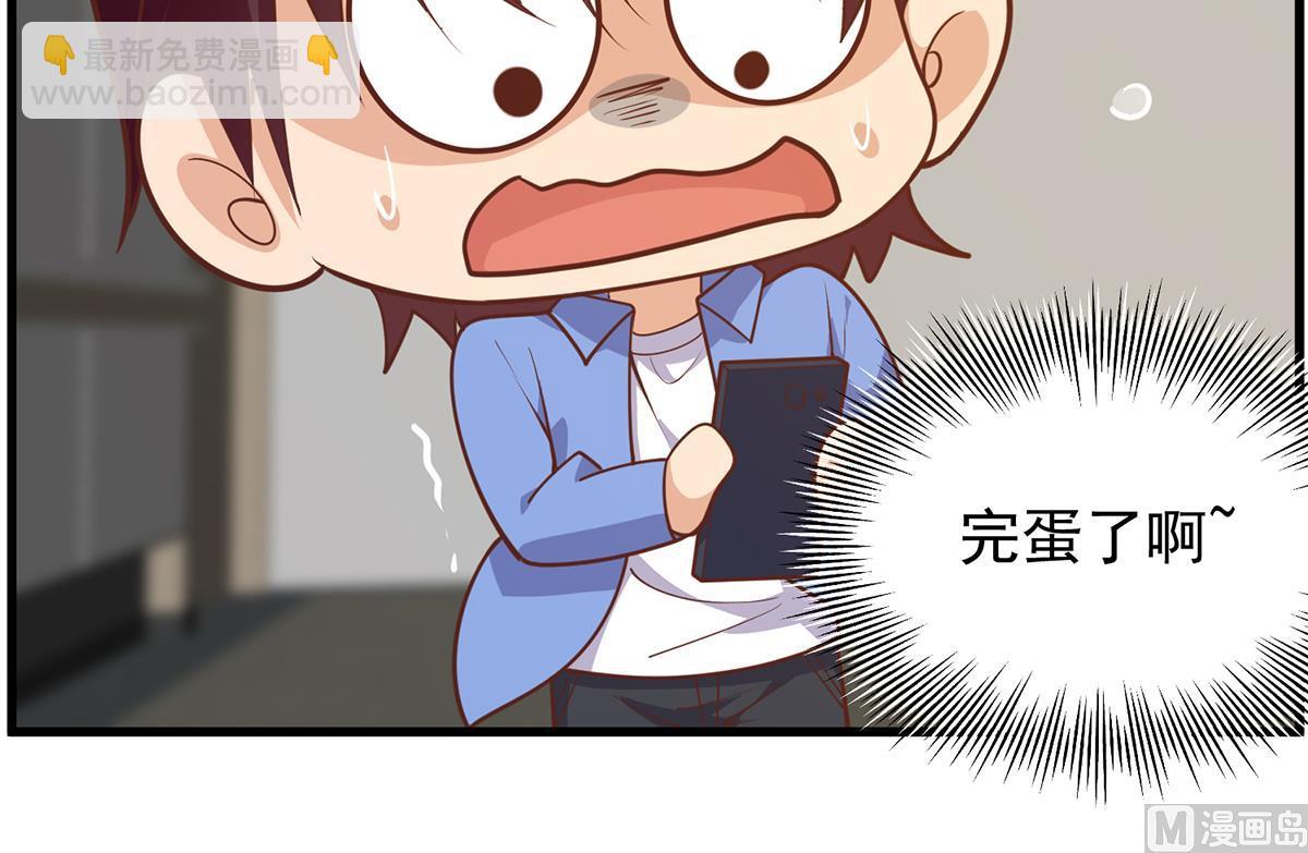 🍼都是黑丝惹的祸 第二季 第488话 黑丝少女 第27页