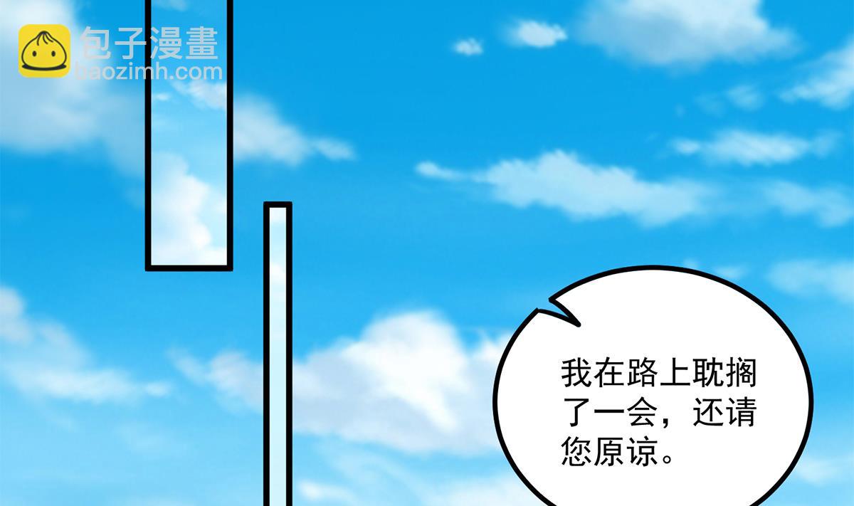 🍼都是黑丝惹的祸 第二季 第488话 黑丝少女 第29页