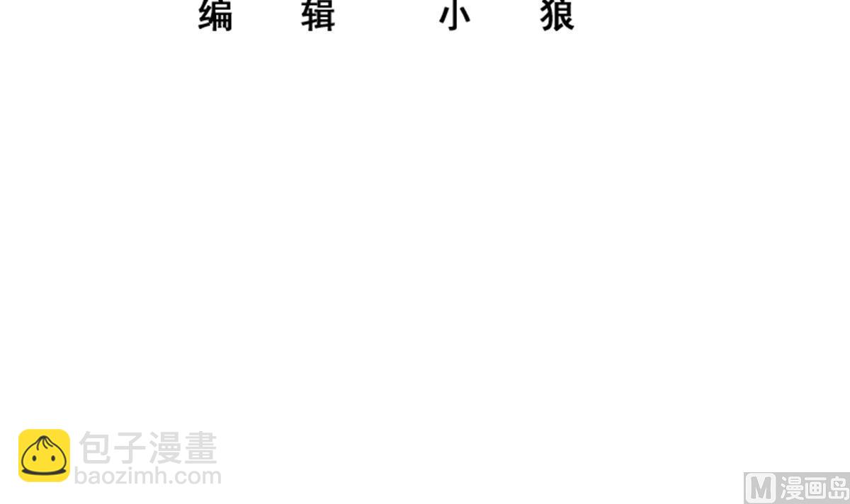 🍼都是黑丝惹的祸 第二季 第488话 黑丝少女 第3页