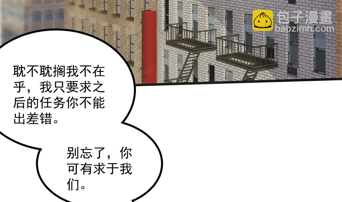 🍼都是黑丝惹的祸 第二季 第488话 黑丝少女 第32页