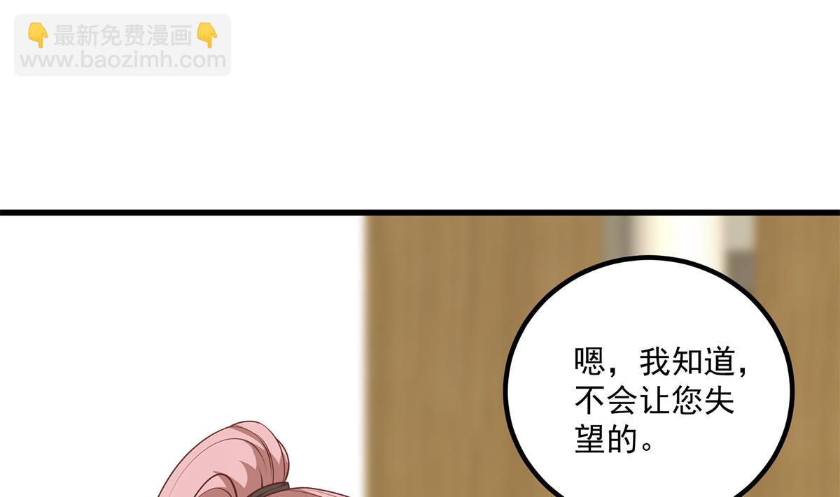 🍼都是黑丝惹的祸 第二季 第488话 黑丝少女 第35页
