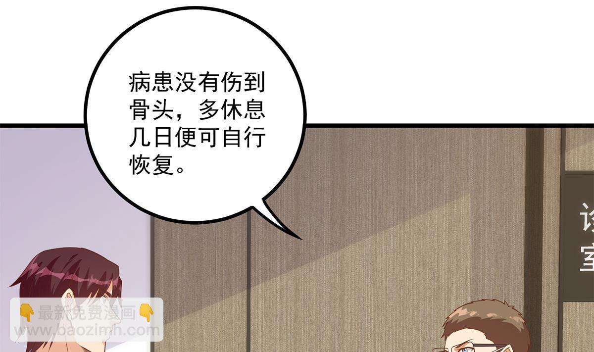 🍼都是黑丝惹的祸 第二季 第488话 黑丝少女 第4页