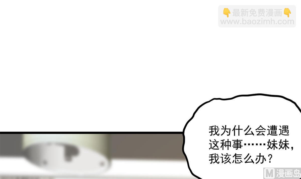 🍼都是黑丝惹的祸 第二季 第488话 黑丝少女 第42页
