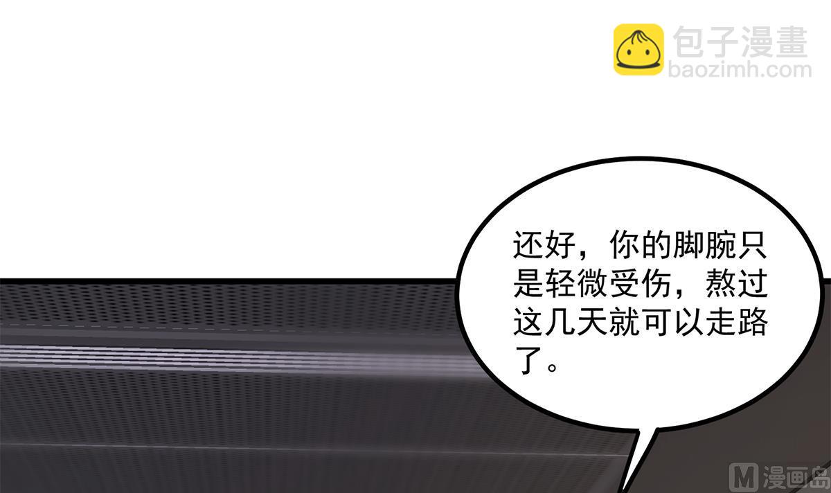 🍼都是黑丝惹的祸 第二季 第488话 黑丝少女 第6页