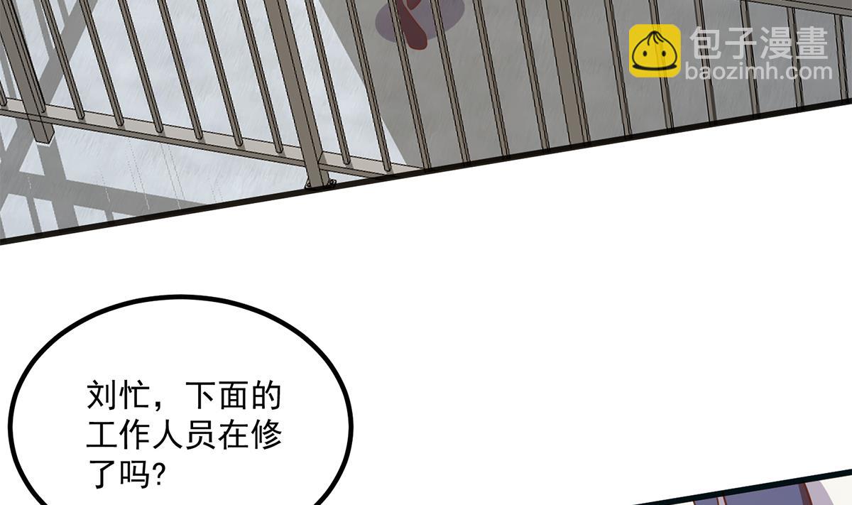 🍼都是黑丝惹的祸 第二季 第490话 小人跟踪 第10页