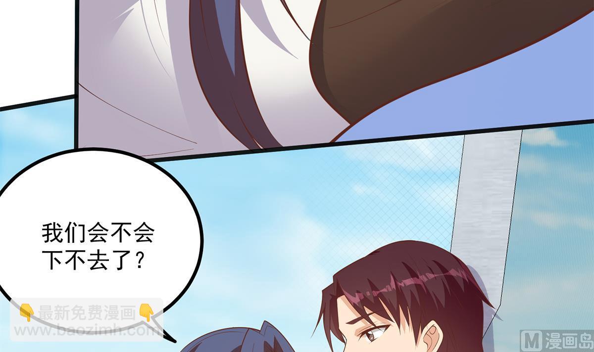 🍼都是黑丝惹的祸 第二季 第490话 小人跟踪 第12页