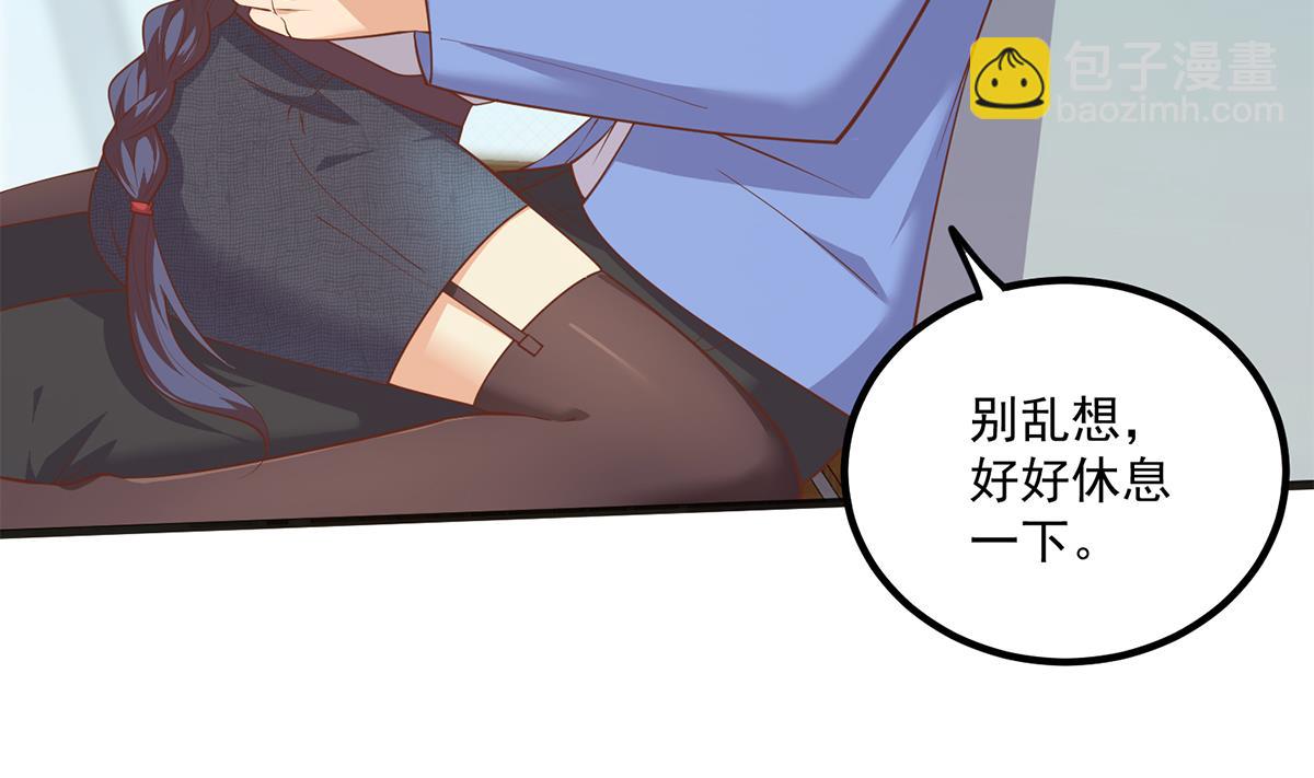 🍼都是黑丝惹的祸 第二季 第490话 小人跟踪 第14页