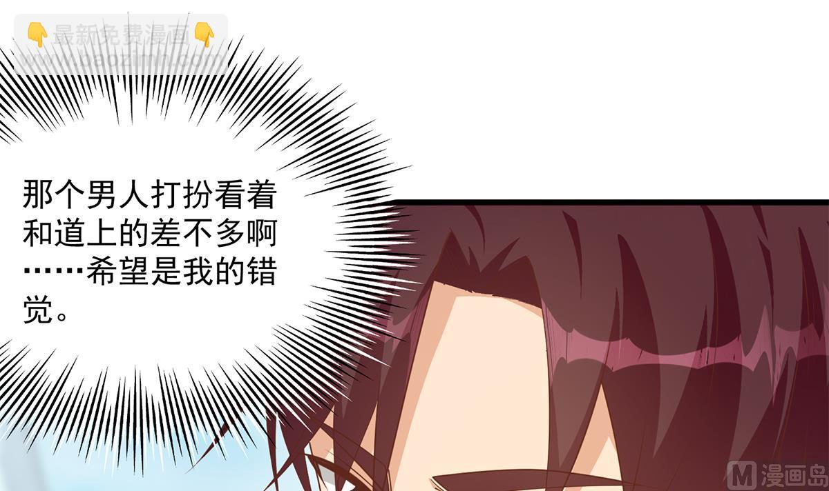 🍼都是黑丝惹的祸 第二季 第490话 小人跟踪 第15页