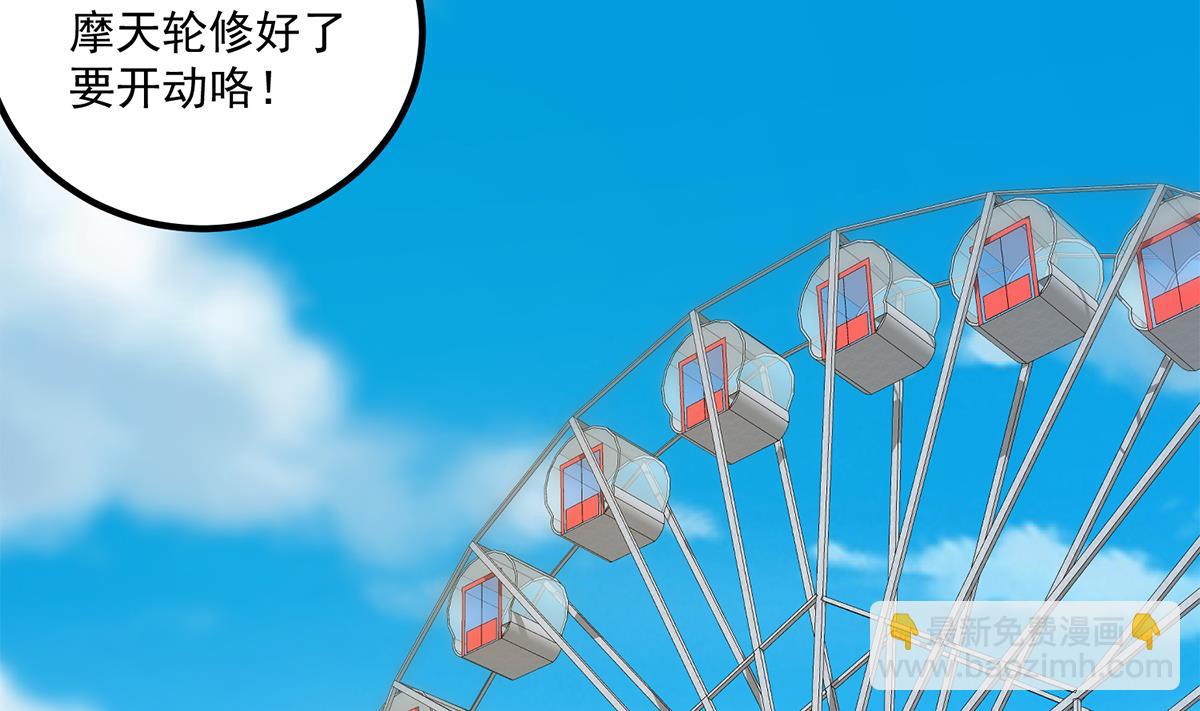 🍼都是黑丝惹的祸 第二季 第490话 小人跟踪 第19页