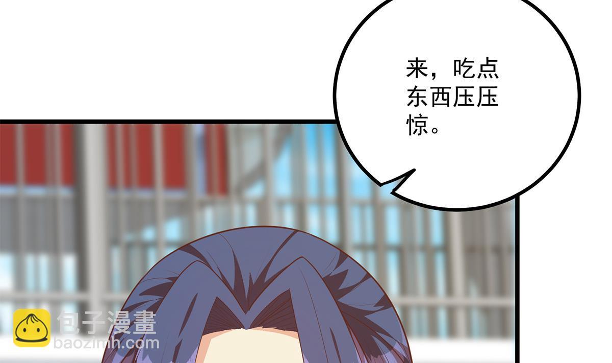 🍼都是黑丝惹的祸 第二季 第490话 小人跟踪 第26页