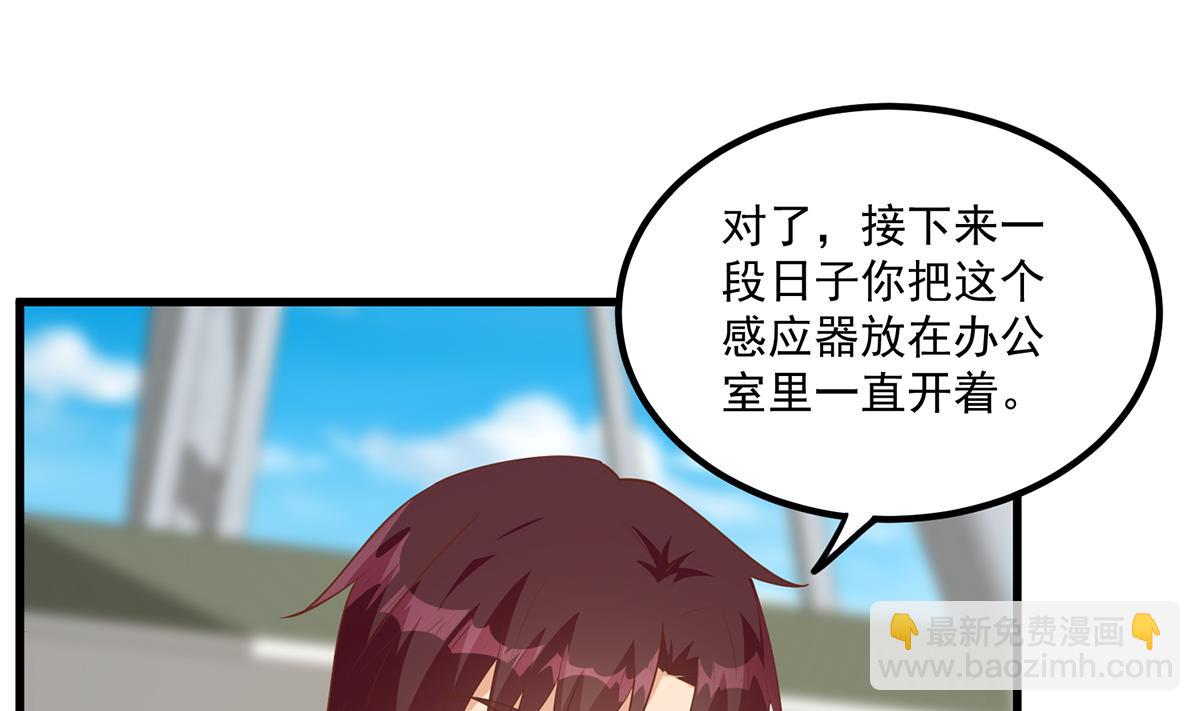 🍼都是黑丝惹的祸 第二季 第490话 小人跟踪 第31页