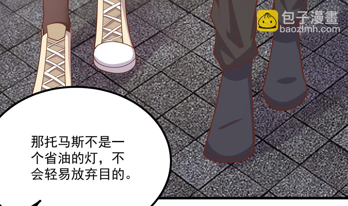 🍼都是黑丝惹的祸 第二季 第490话 小人跟踪 第37页