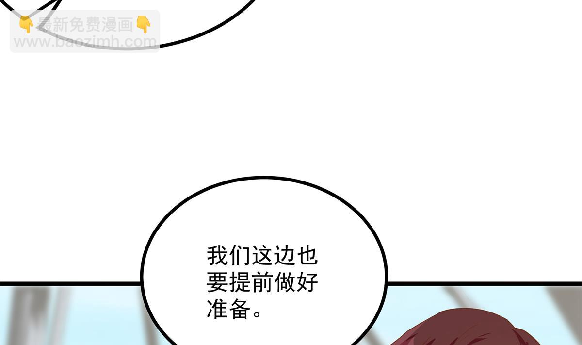 🍼都是黑丝惹的祸 第二季 第490话 小人跟踪 第38页