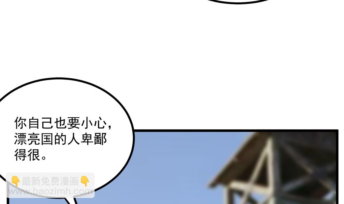 🍼都是黑丝惹的祸 第二季 第490话 小人跟踪 第41页