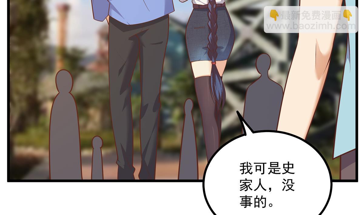 🍼都是黑丝惹的祸 第二季 第490话 小人跟踪 第43页