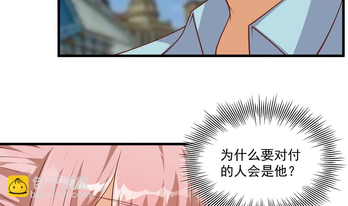 🍼都是黑丝惹的祸 第二季 第490话 小人跟踪 第46页
