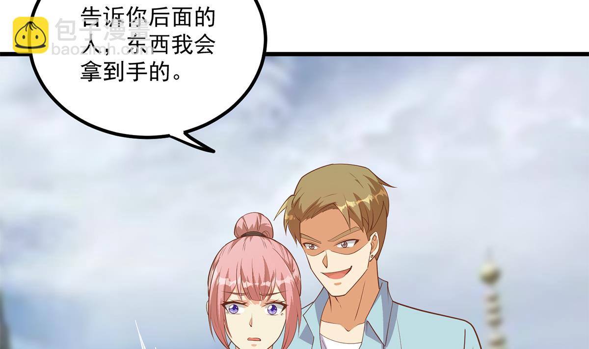 🍼都是黑丝惹的祸 第二季 第490话 小人跟踪 第49页