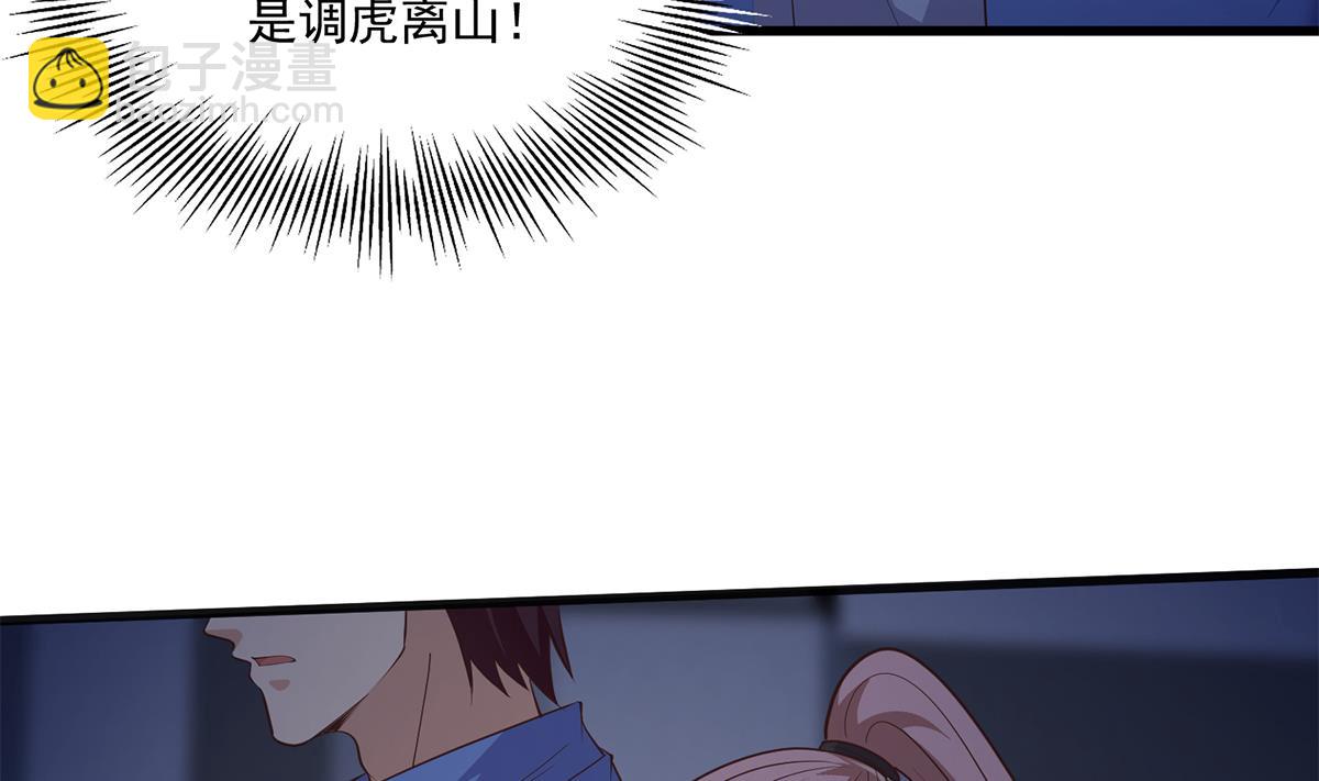 🍼都是黑丝惹的祸 第二季 第492话 强行拦车 第10页
