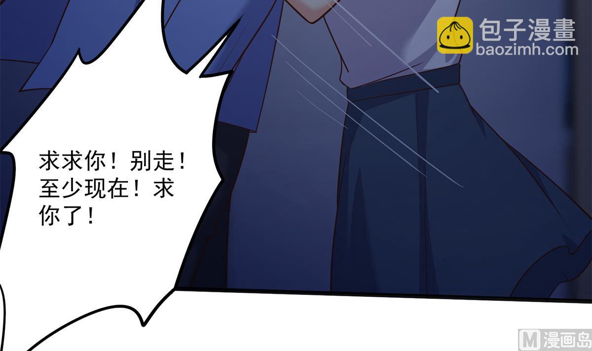 🍼都是黑丝惹的祸 第二季 第492话 强行拦车 第12页