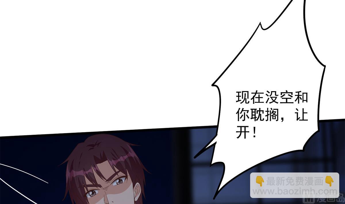 🍼都是黑丝惹的祸 第二季 第492话 强行拦车 第18页