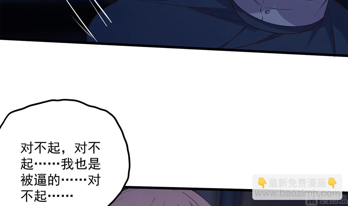 🍼都是黑丝惹的祸 第二季 第492话 强行拦车 第21页
