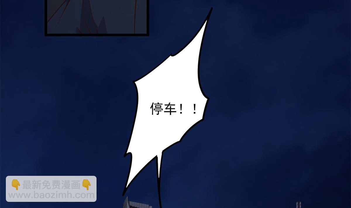 🍼都是黑丝惹的祸 第二季 第492话 强行拦车 第26页