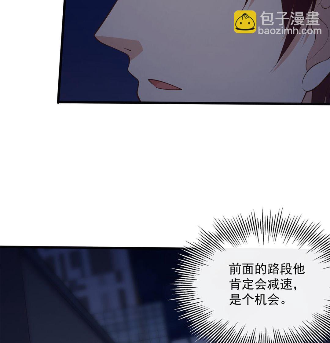 🍼都是黑丝惹的祸 第二季 第492话 强行拦车 第29页