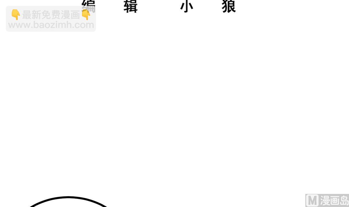 🍼都是黑丝惹的祸 第二季 第492话 强行拦车 第3页