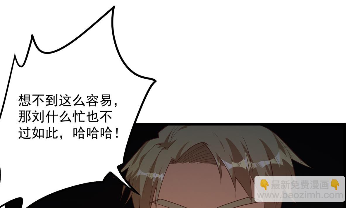 🍼都是黑丝惹的祸 第二季 第492话 强行拦车 第31页