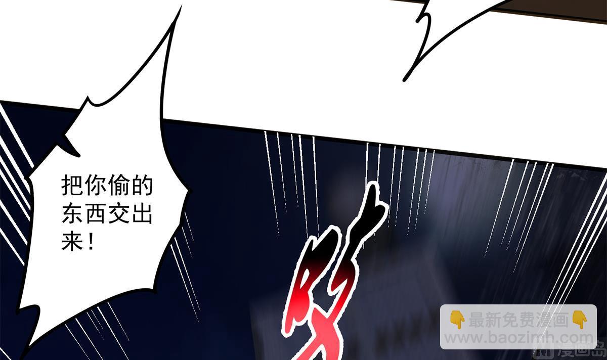 🍼都是黑丝惹的祸 第二季 第492话 强行拦车 第36页
