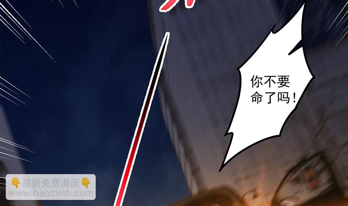 🍼都是黑丝惹的祸 第二季 第492话 强行拦车 第37页