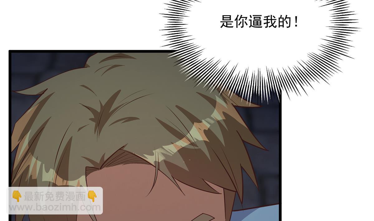 🍼都是黑丝惹的祸 第二季 第492话 强行拦车 第46页