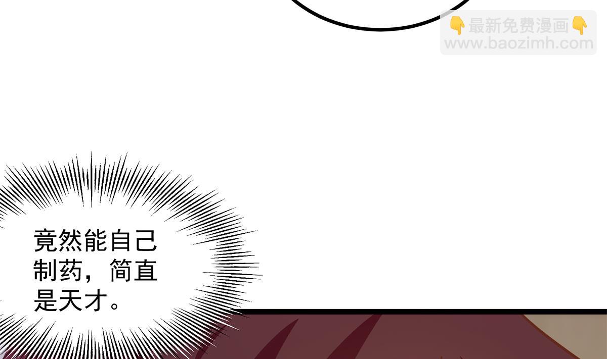 🍼都是黑丝惹的祸 第二季 第496话 好好报答 第14页
