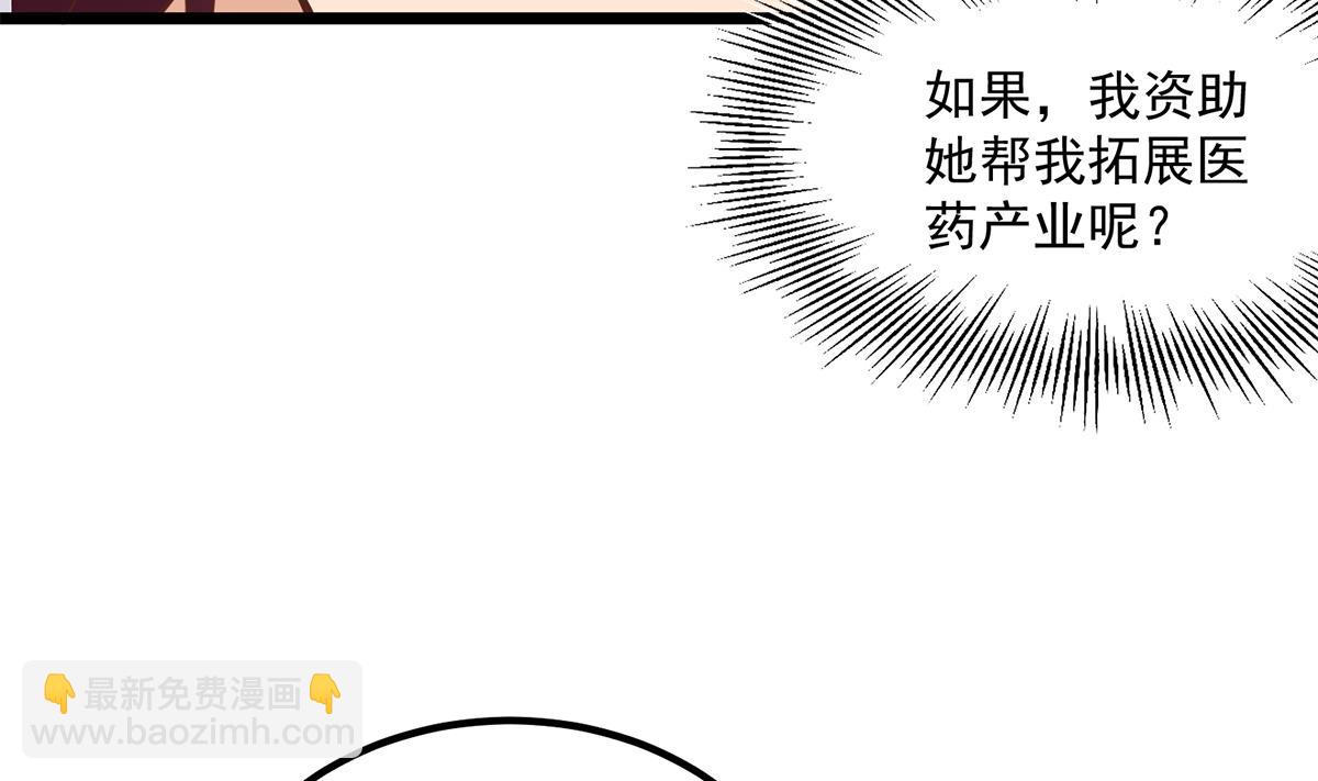 🍼都是黑丝惹的祸 第二季 第496话 好好报答 第16页