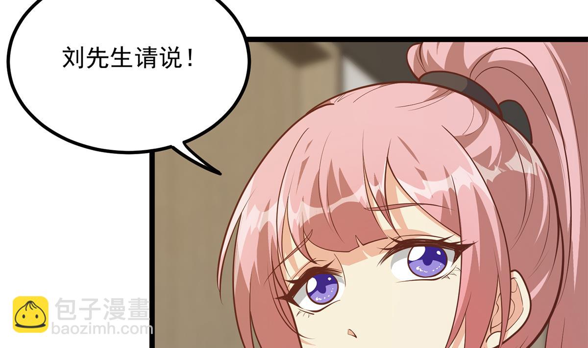 🍼都是黑丝惹的祸 第二季 第496话 好好报答 第20页