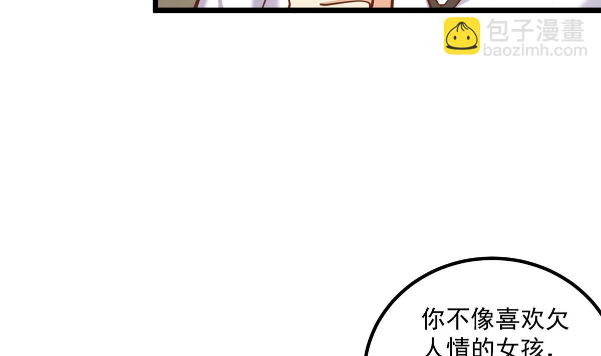 🍼都是黑丝惹的祸 第二季 第496话 好好报答 第22页