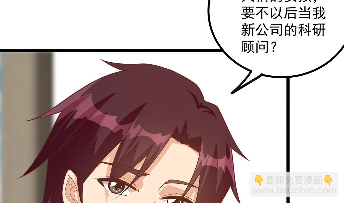 🍼都是黑丝惹的祸 第二季 第496话 好好报答 第23页