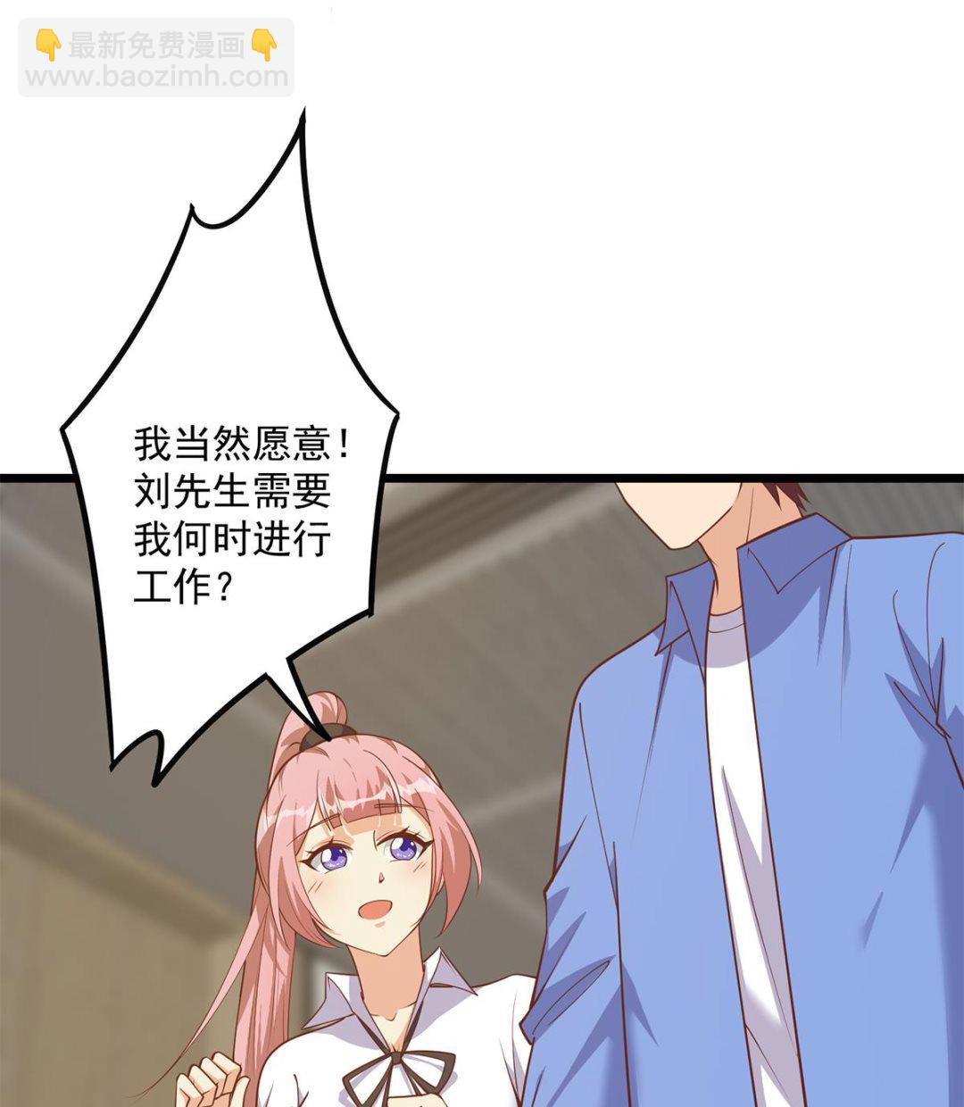 🍼都是黑丝惹的祸 第二季 第496话 好好报答 第25页