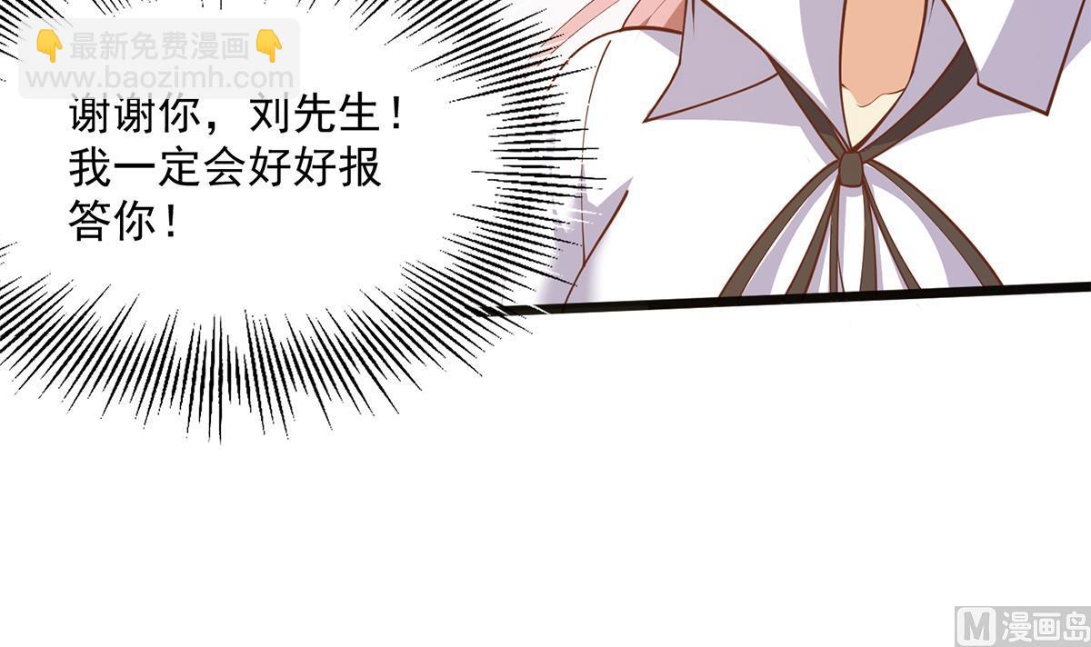 🍼都是黑丝惹的祸 第二季 第496话 好好报答 第30页