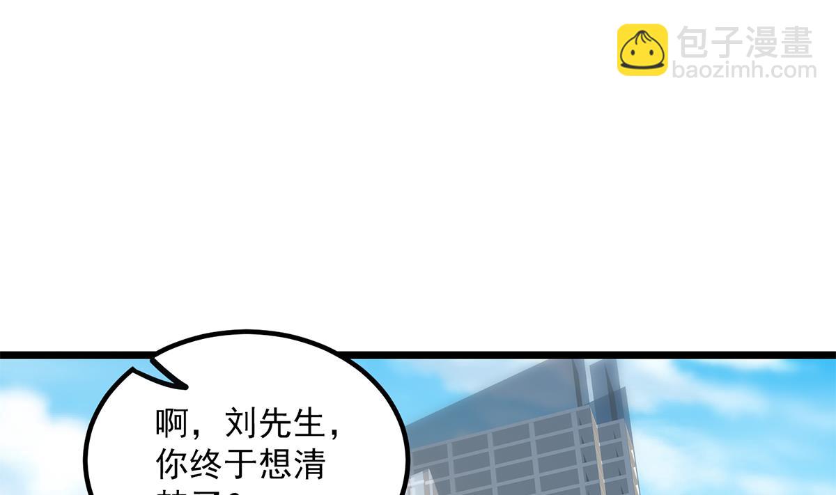 🍼都是黑丝惹的祸 第二季 第496话 好好报答 第35页