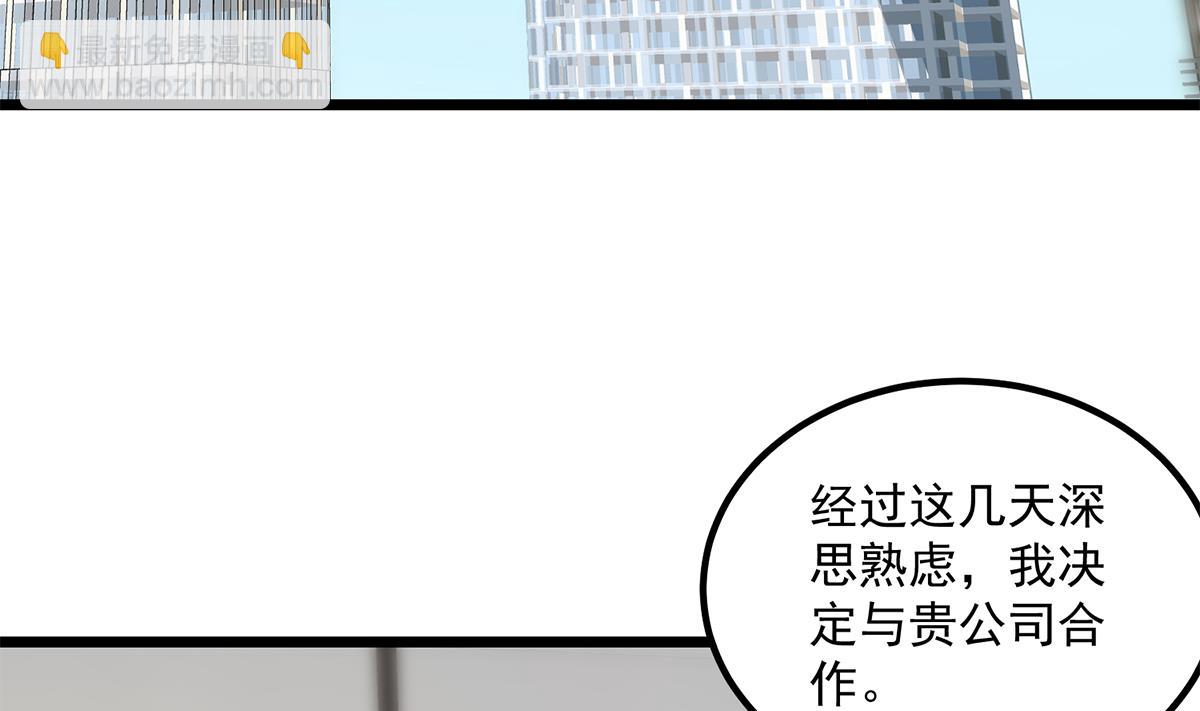 🍼都是黑丝惹的祸 第二季 第496话 好好报答 第37页
