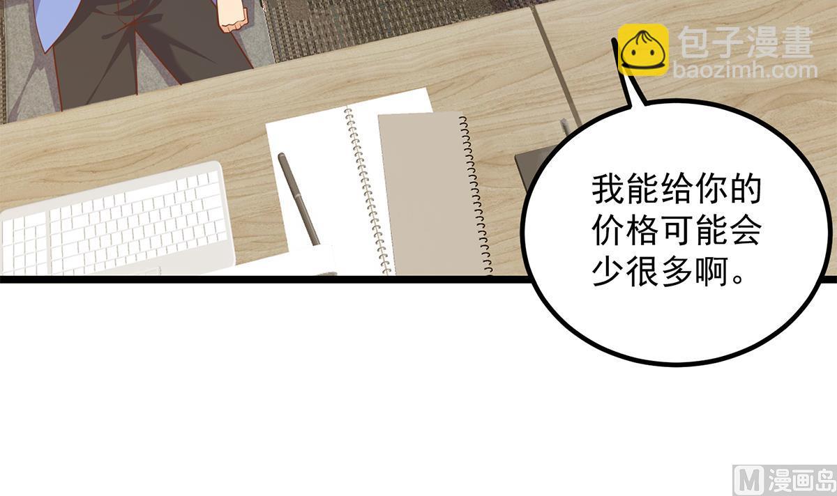 🍼都是黑丝惹的祸 第二季 第496话 好好报答 第42页