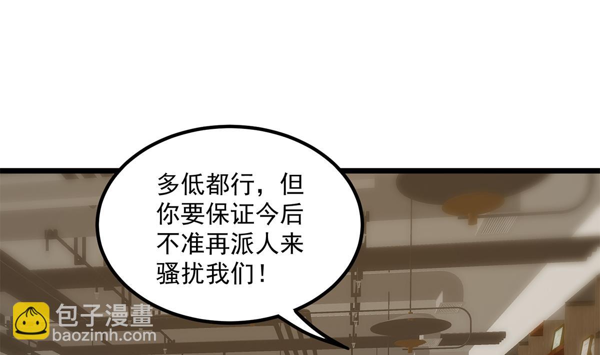🍼都是黑丝惹的祸 第二季 第496话 好好报答 第43页