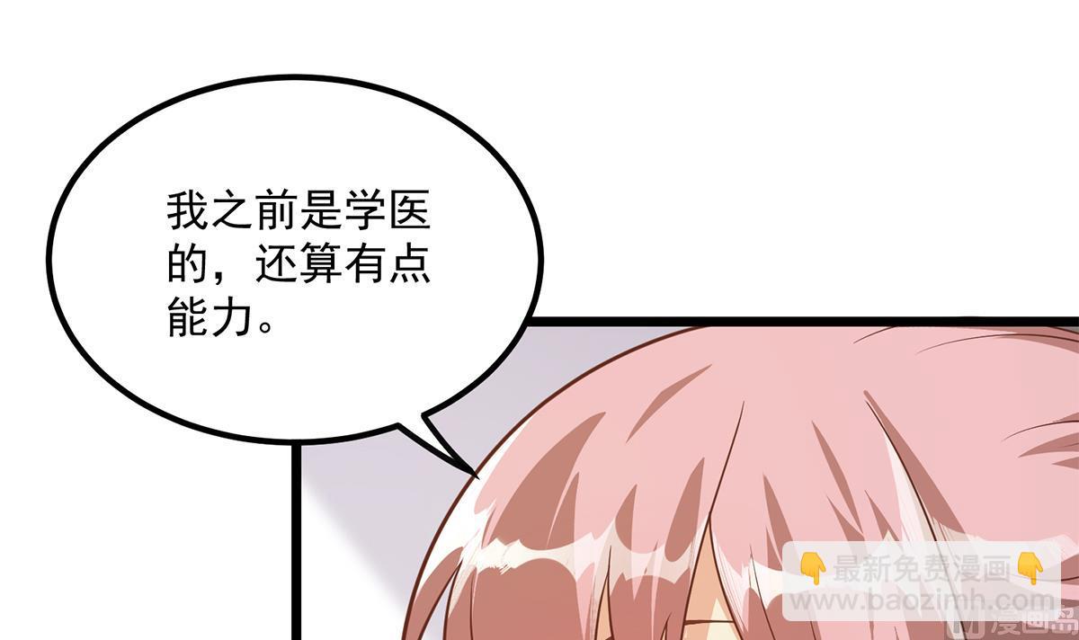 🍼都是黑丝惹的祸 第二季 第496话 好好报答 第6页