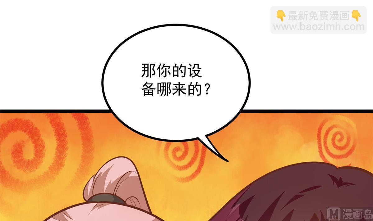 🍼都是黑丝惹的祸 第二季 第496话 好好报答 第9页