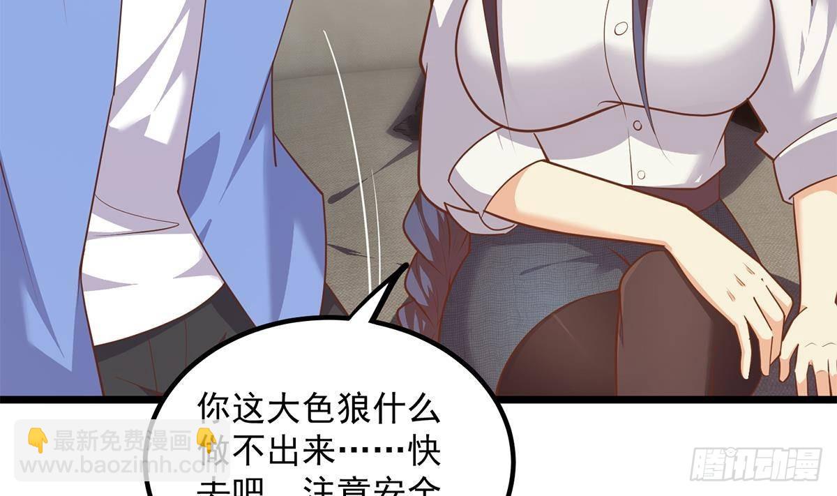 🍼都是黑丝惹的祸 第二季 第498话 石油大亨来找我？ 第11页