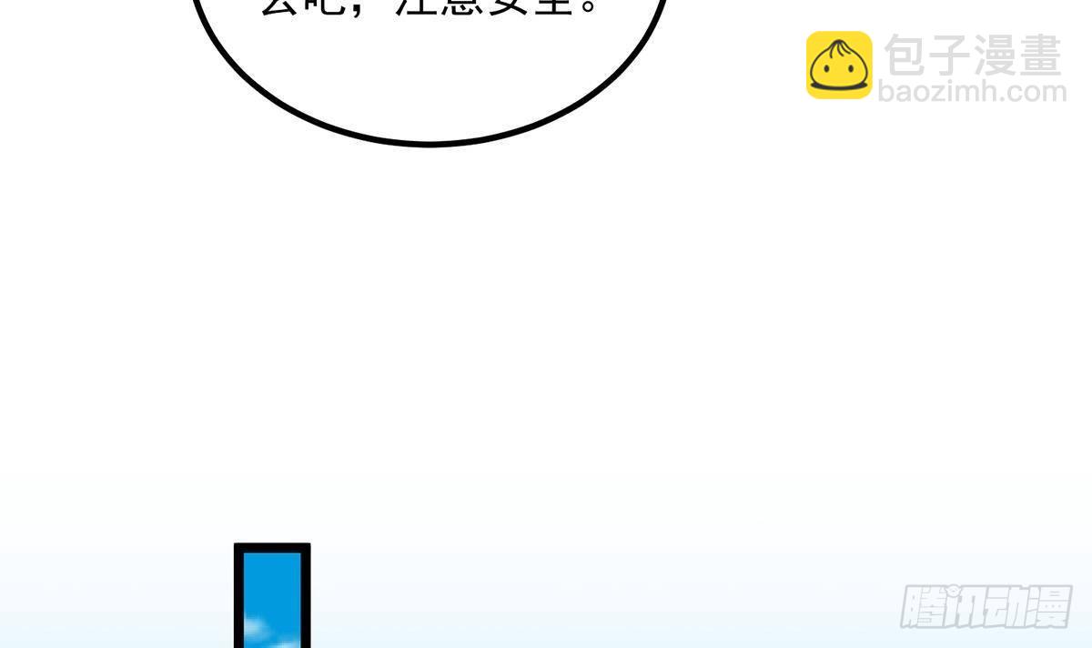 🍼都是黑丝惹的祸 第二季 第498话 石油大亨来找我？ 第12页