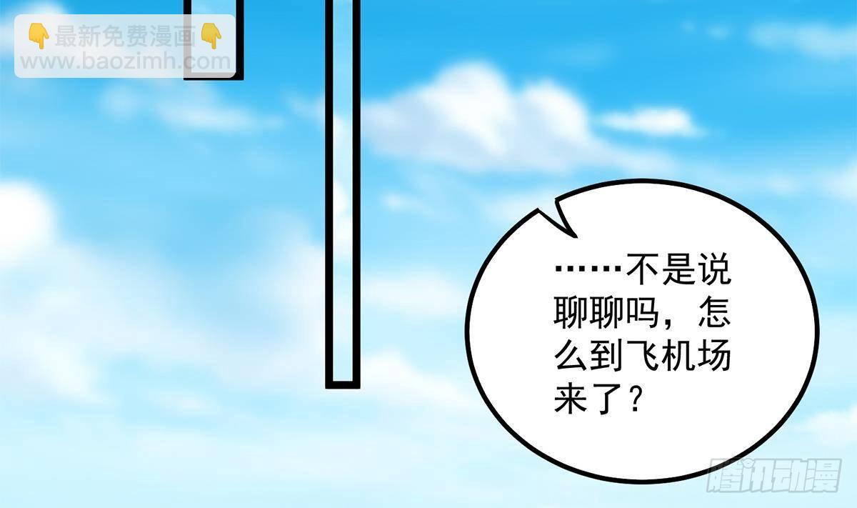 🍼都是黑丝惹的祸 第二季 第498话 石油大亨来找我？ 第14页