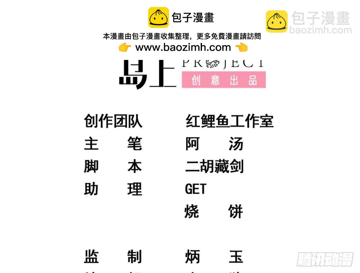 🍼都是黑丝惹的祸 第二季 第498话 石油大亨来找我？ 第2页