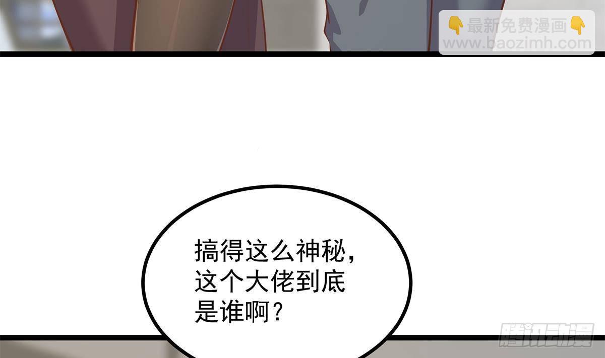 🍼都是黑丝惹的祸 第二季 第498话 石油大亨来找我？ 第20页
